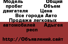  › Модель ­ KIA RIO › Общий пробег ­ 35 000 › Объем двигателя ­ 2 › Цена ­ 555 000 - Все города Авто » Продажа легковых автомобилей   . Адыгея респ.